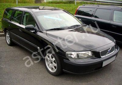 Ремонт стартера Volvo V70 II, Купить стартер Volvo V70 II